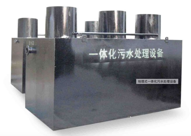 地埋式一體化設(shè)備怎么樣？