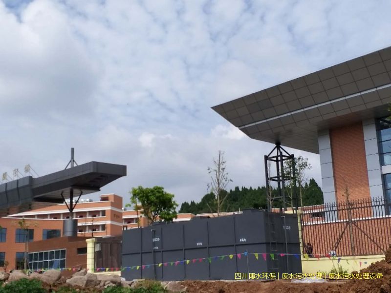 攀枝花處理廢水設(shè)備價格