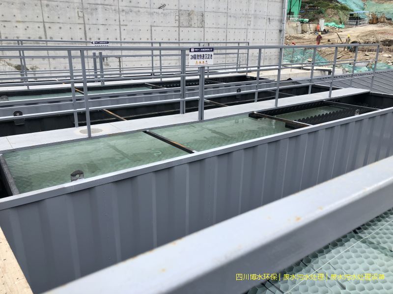 廣漢廢水處理系統(tǒng)