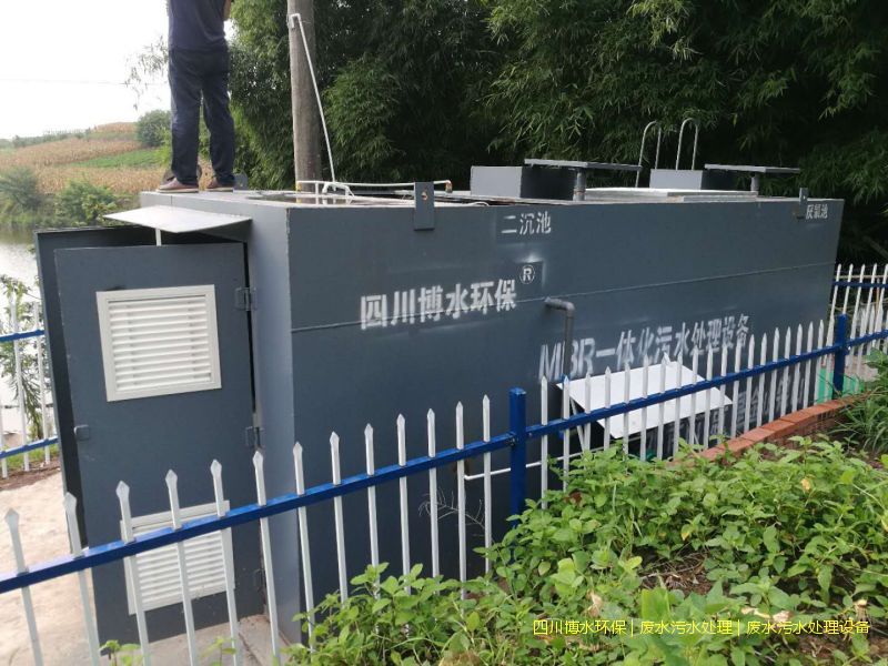 廣元廢水處理設(shè)備廠家