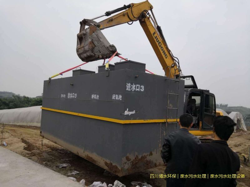 廣漢廢水處理系統(tǒng)廠(chǎng)家